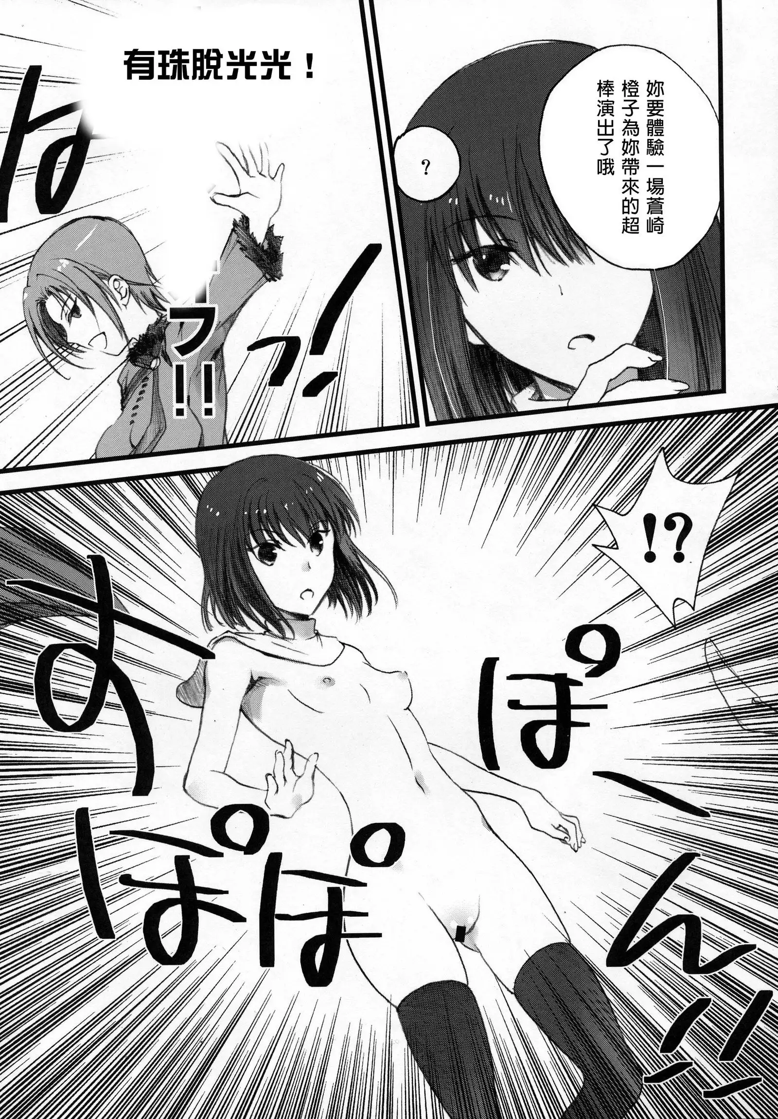 Hickory,Dickory,Dock