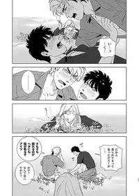 [Inumiso] Darkness Hound 4 [Digital]