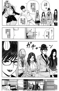[Tatsunami Youtoku] Gal Ane Shachou to Harem Office ~SEX wa Gyoumu ni Fukumimasu ka?~ [Chinese]