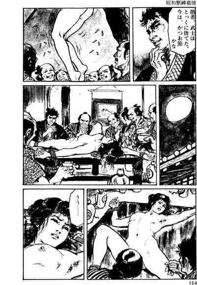 The senual stories of Showa 1