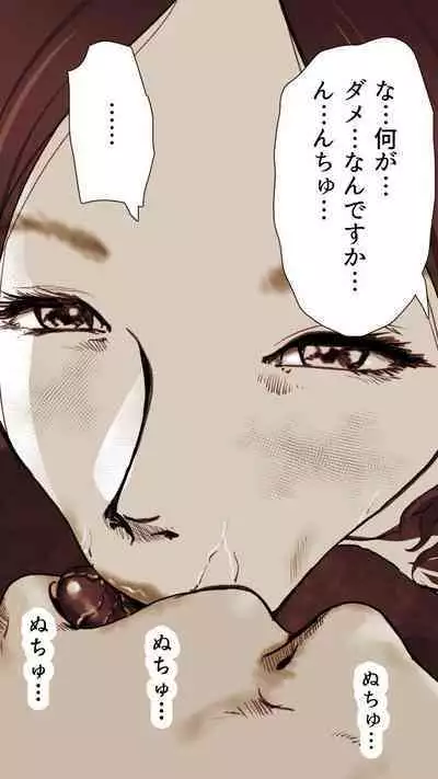 Okusan...So no Kekkon Yubiwa ni Seishi Bukkakete Yogoshite Ii?