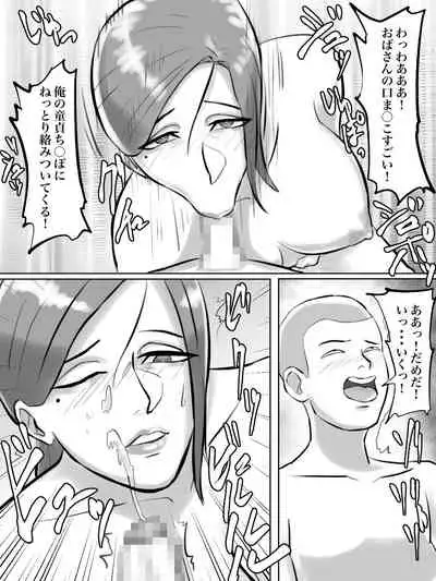 [ちょっとB専] 突然現れた怪しいおばさんが僕たちの初めての相手