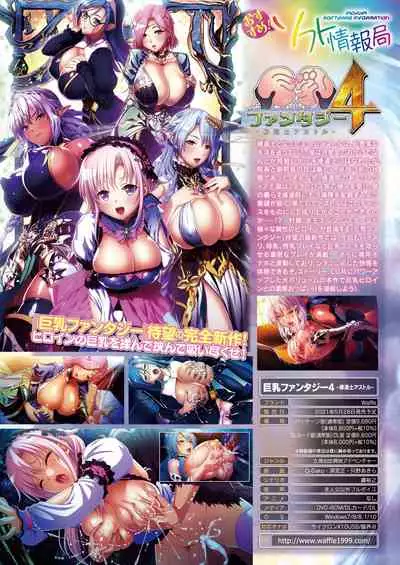 COMIC Unreal 2021-06 Vol. 91