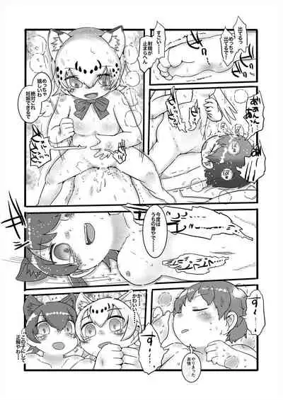 Friends Gyaku Rape Goudoushi 2