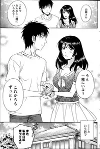 Monthly Vitaman 2013-08