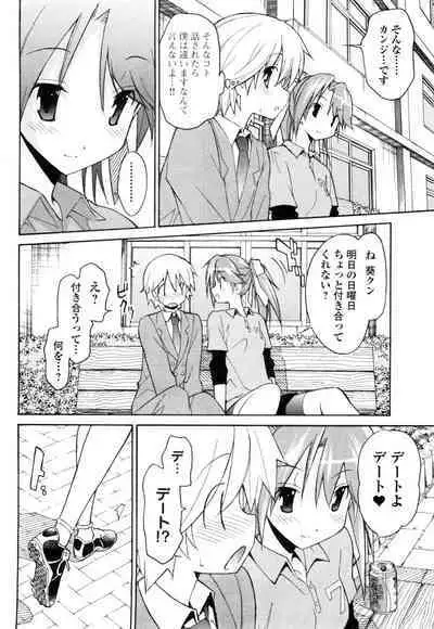 [Masahiro Itosugi] Aki Sora - Volume 1