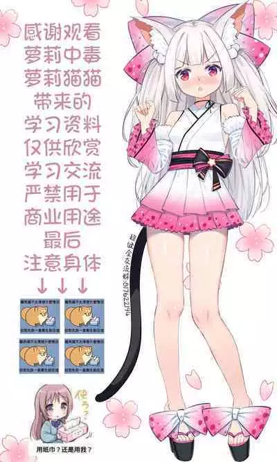 [Akuma] Honto no Kimochi (COMIC BAVEL 2019-01) [chinese] [夜空下的萝莉汉化] [Digital]