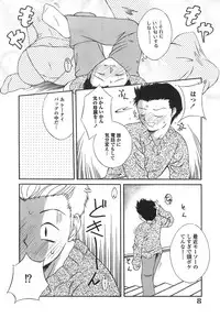 [Mizui] Bikaninshuu | Beautiful sweat Indecent smell