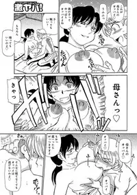 [Fujisawa Tatsurou] Urete... Hoshii [Digital]