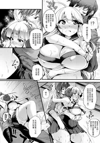 (C88) [Mata Ashita. (Oohira Sunset)] Atsu Atsu Anira (Granblue Fantasy) [Chinese] [脸肿汉化组]