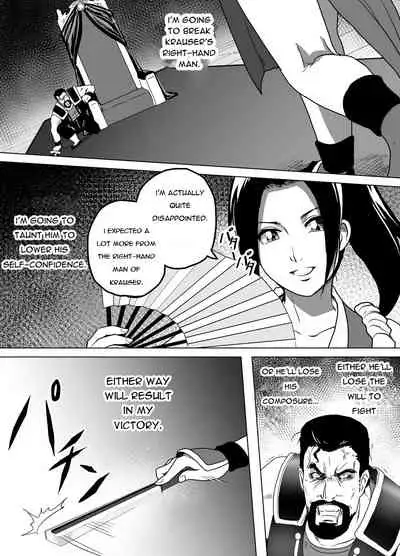 Haiki Shobun Shiranui Mai No.2