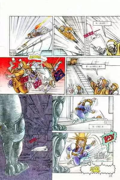 超时空猴王 01-05