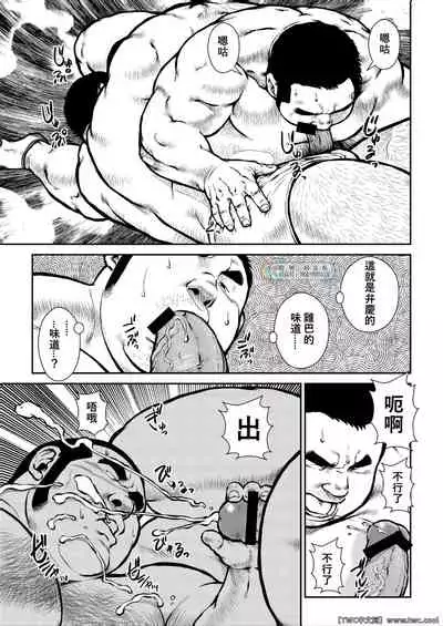 Hara Iso Hatsujou Seinendan Dai 4-wa