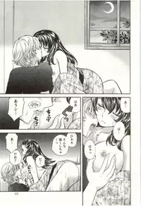 [Hirose Miho] Binkan Oneesan wa Kanjichau