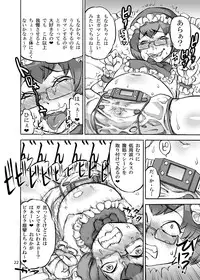 [Ameyama Telegraph (Ameyama Denshin)] Rokujou Junko no Haisetsu Kagai Jugyou [Digital]