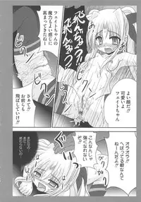 [Anthology] Inran Shoujo LyriNana no Ryoujyoku