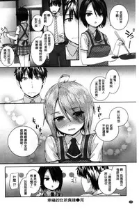 [Sumiya] Bitches Plan [Chinese]