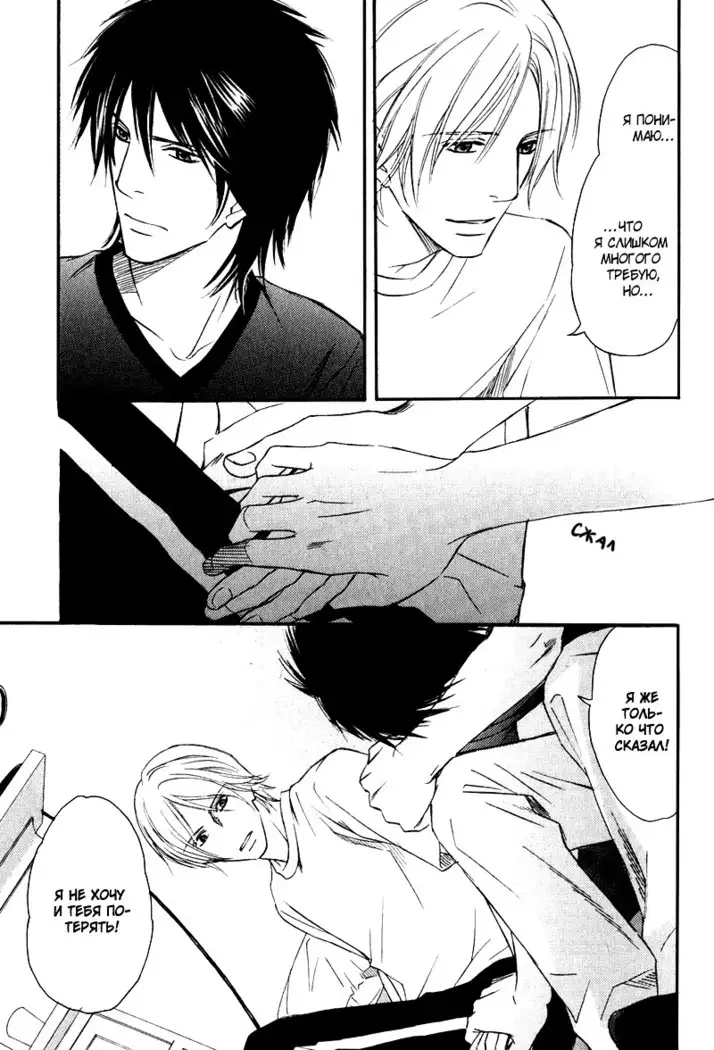 Karera wa Yoru ka Ame no Naka