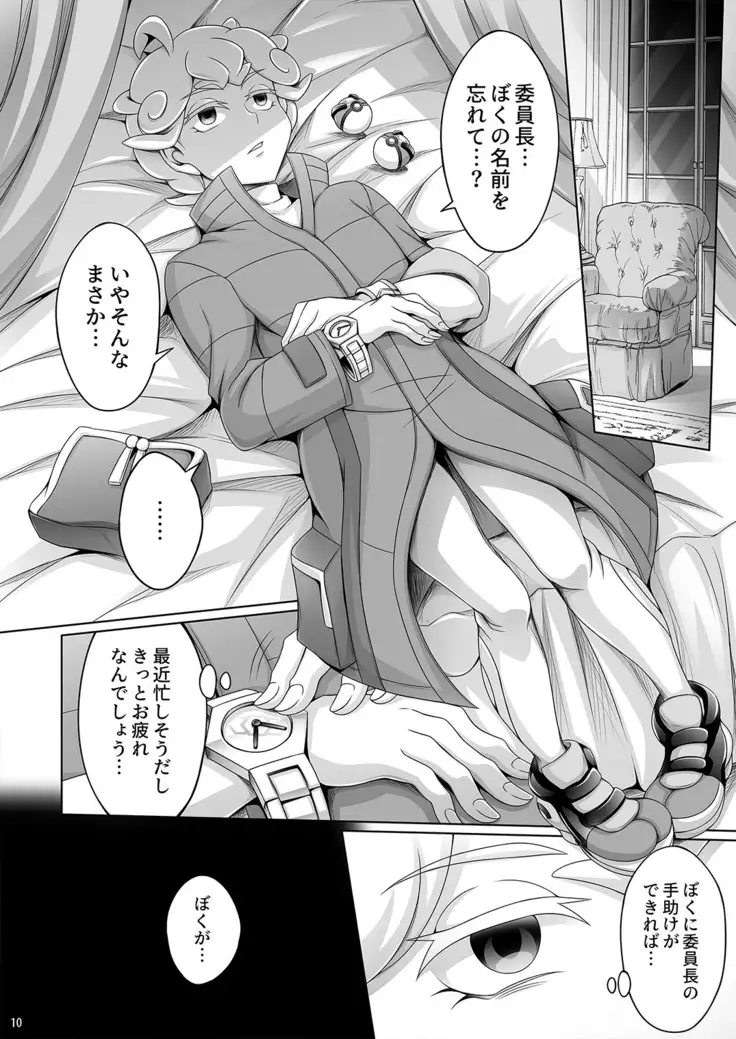 Shounen Beet no Kenshin