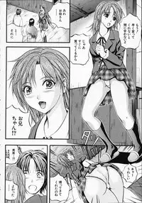 [Izumi Kyouta] SAKURA