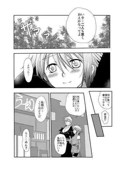 Kiru san no Kyuujitsu～Hajimete no Boukenki Bangai Hen～