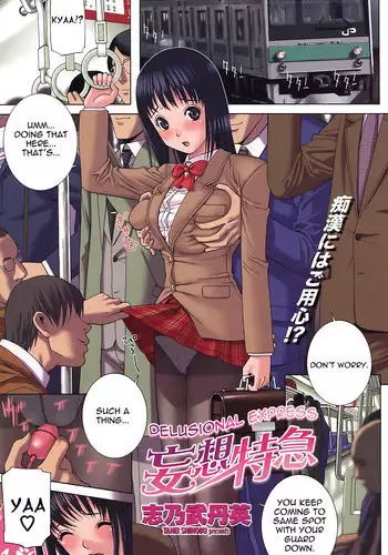 [Shinobu Tanei] Mousou Tokkyuu | Delusional Express (Comic Penguin Club 2008-06) [English] [Yoroshii]