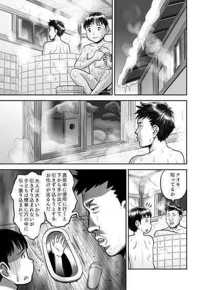 [Magical Arts (Ema)] Hyoutan no Tsubomi