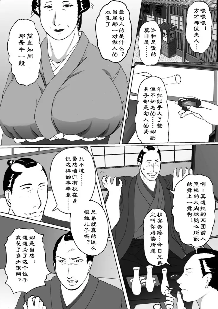 Toriko Naka Joku Hana