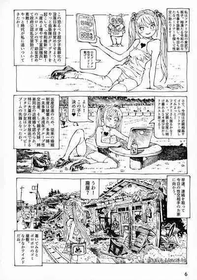 Futanari Shimai to Neko Ningen 9