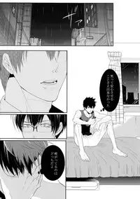 (SPARK10) [7menzippo (Kamishima Akira)] 7men_Re_PP4 (Psycho Pass)