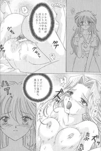 (C58) [Milk Crown (Kazuki Yuu)] AERIAL (Tales of Phantasia)