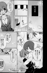 COMIC Potpourri Club 2014-01