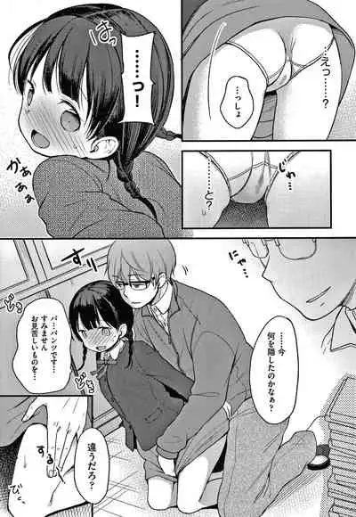 Kokoro ga Yomeru Kare to, Ecchi na Mousou o Suru Kanojo.