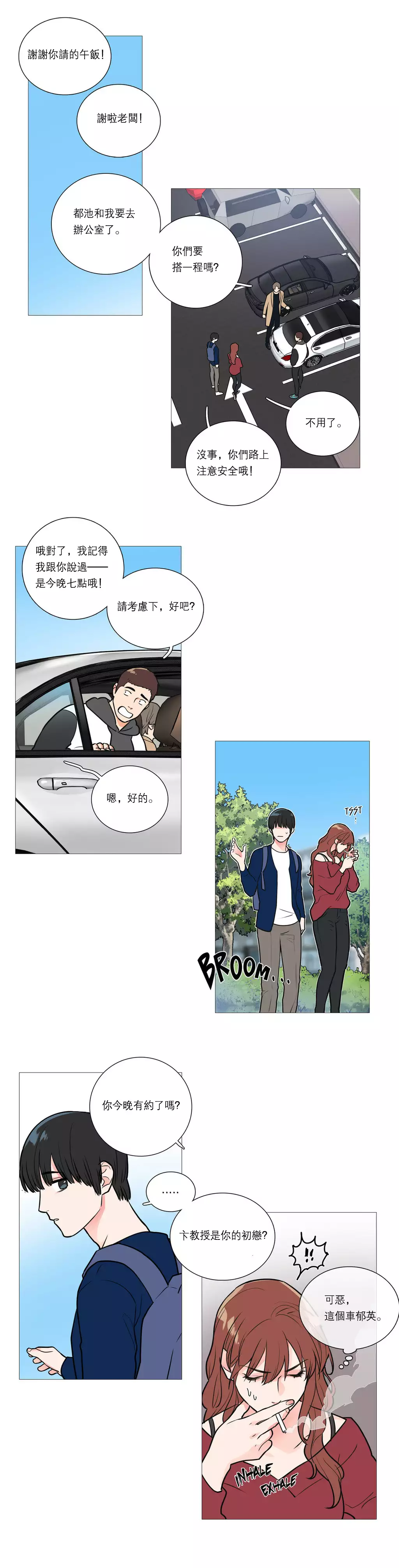 Sadistic Beauty Ch.1-37