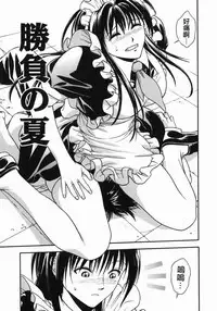 [Ue Tetsuo] Angel's work [Chinese]