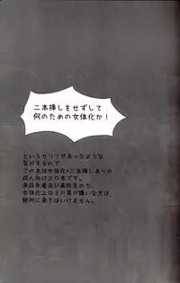 [Reflection (Panta)] Torikago no Naka no Himegimi (Code Geass)