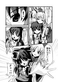 [Daiginjo Masshigura (Nigorizake)] Oni Musume no Yuutsu (Touhou Project)