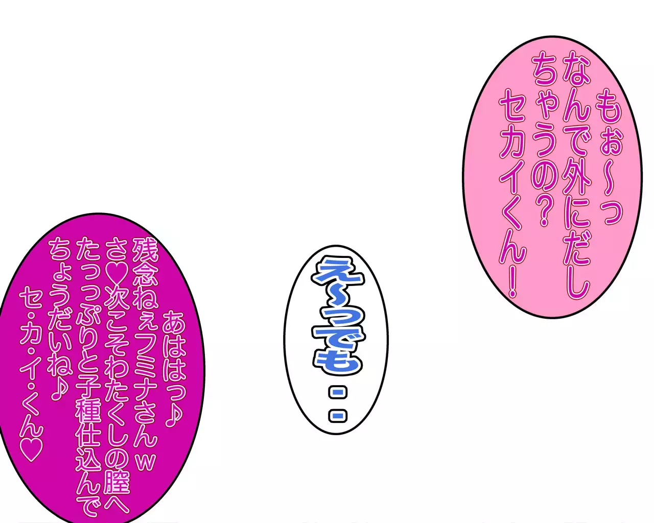 Gyanko Fumina -Hatsujou! Nikushoku Musume-