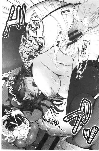 Uraaka Otome Hatuzyouki | 開小帳乙女發情期