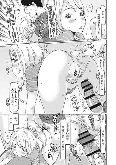 Hairan shi chaujan ~tsu