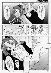 kondo ikari no tekken