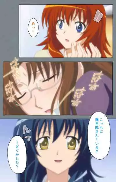 Iku made Owaranai Kyousei Ero Sugoroku 2 Kanzenban