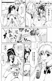 [OKAWARI] Strawberry Factory