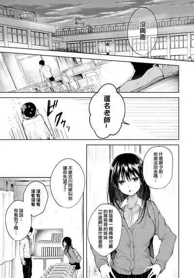 [Koshino] Satou Gashi yori Amai Koto