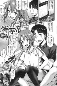 COMIC Shitsurakuten 2014-09