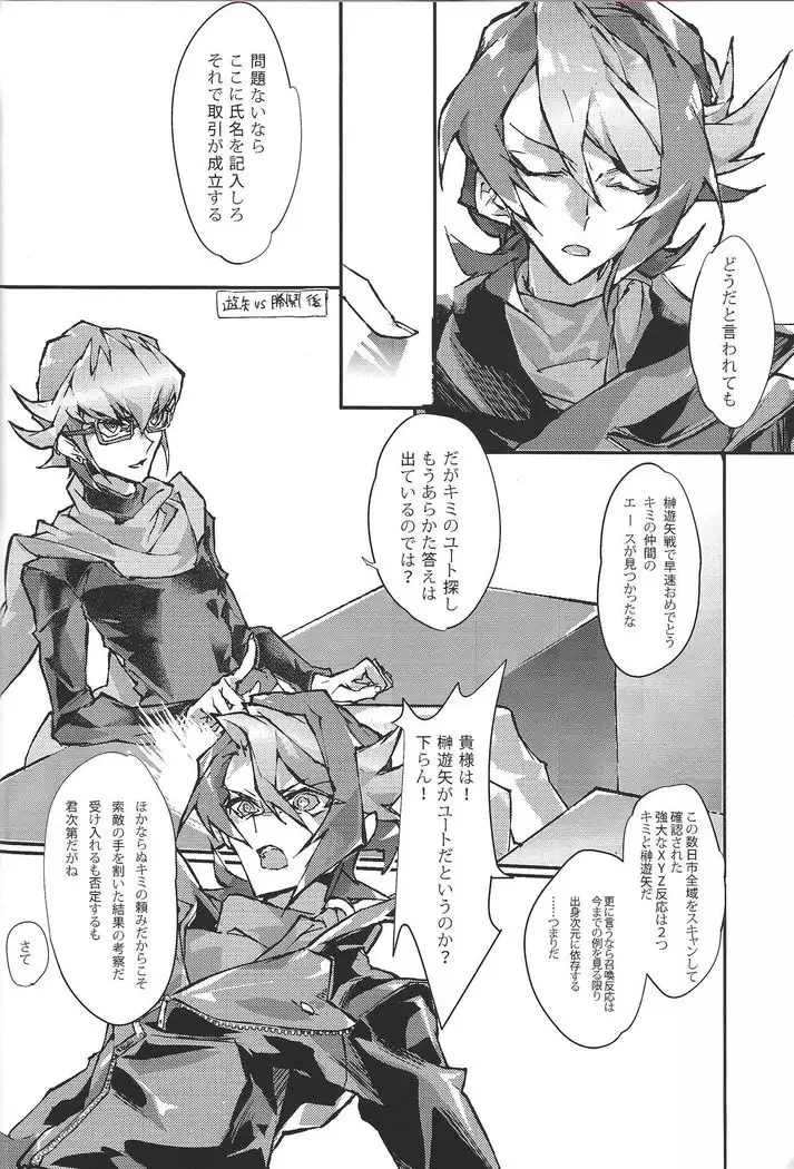 Kimi ga naku made pawahara o yamenai