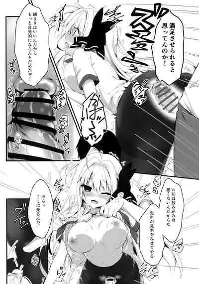 Suisen dasu ka wa, Ore shidai nanda zo?