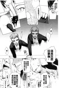 [Satou Toshio] Watashi Datte Hisshi de Iku no Gaman Shitandayo... | 我一定會拼命的忍住這要高潮的酥麻快感喔... [Chinese]