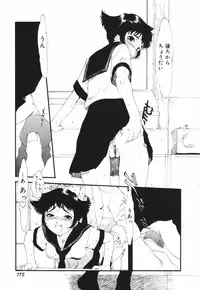 [Kima Azusa] Are oharai shimasu?