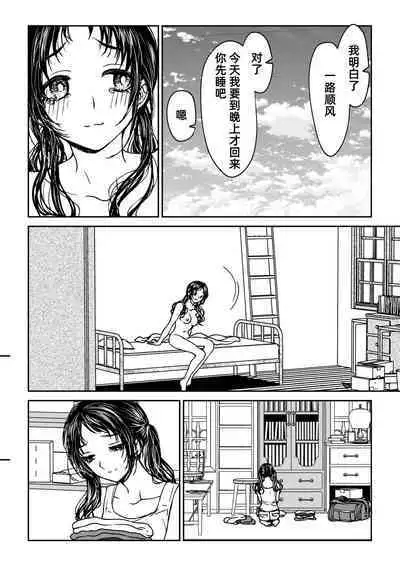 saigo no Yellow field | 最后的Yellow Field 1-2